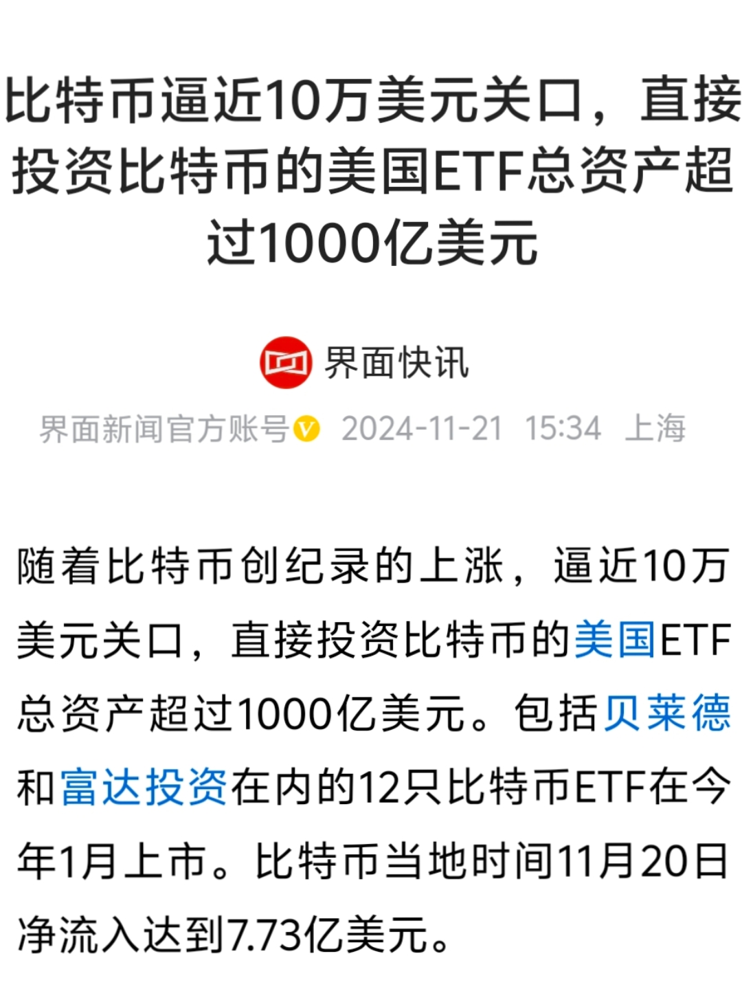 关于ARB冲破比特币美元大关，牛市是否已来临？的信息-九游体育官网