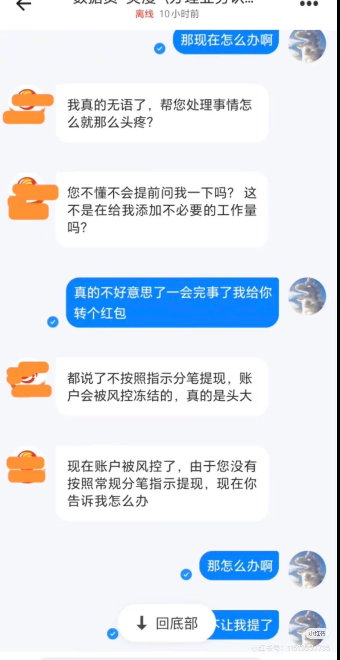 XRP投资骗局被揭发，已有超10.56人被骗！
