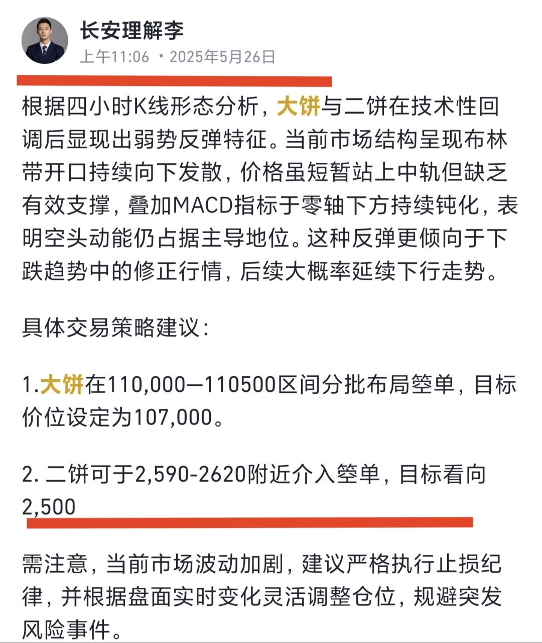以太坊投资骗局被揭发，已有超30.77人被骗！