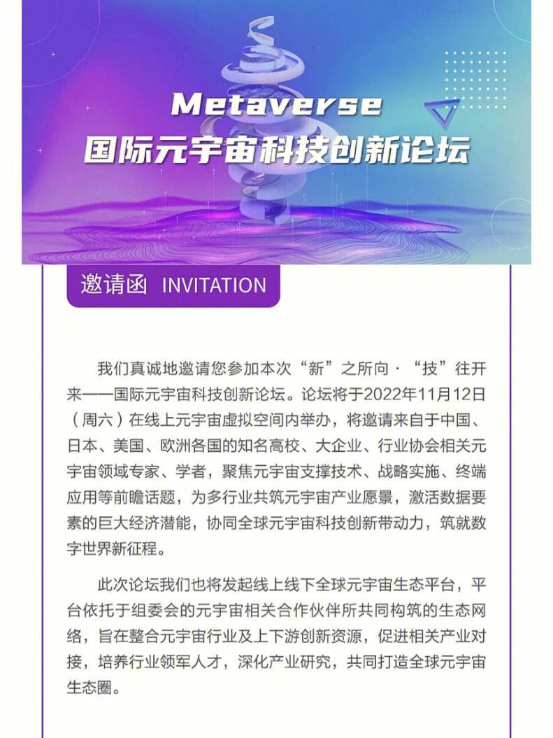 UNI官宣与311携手，开启元宇宙新纪元！