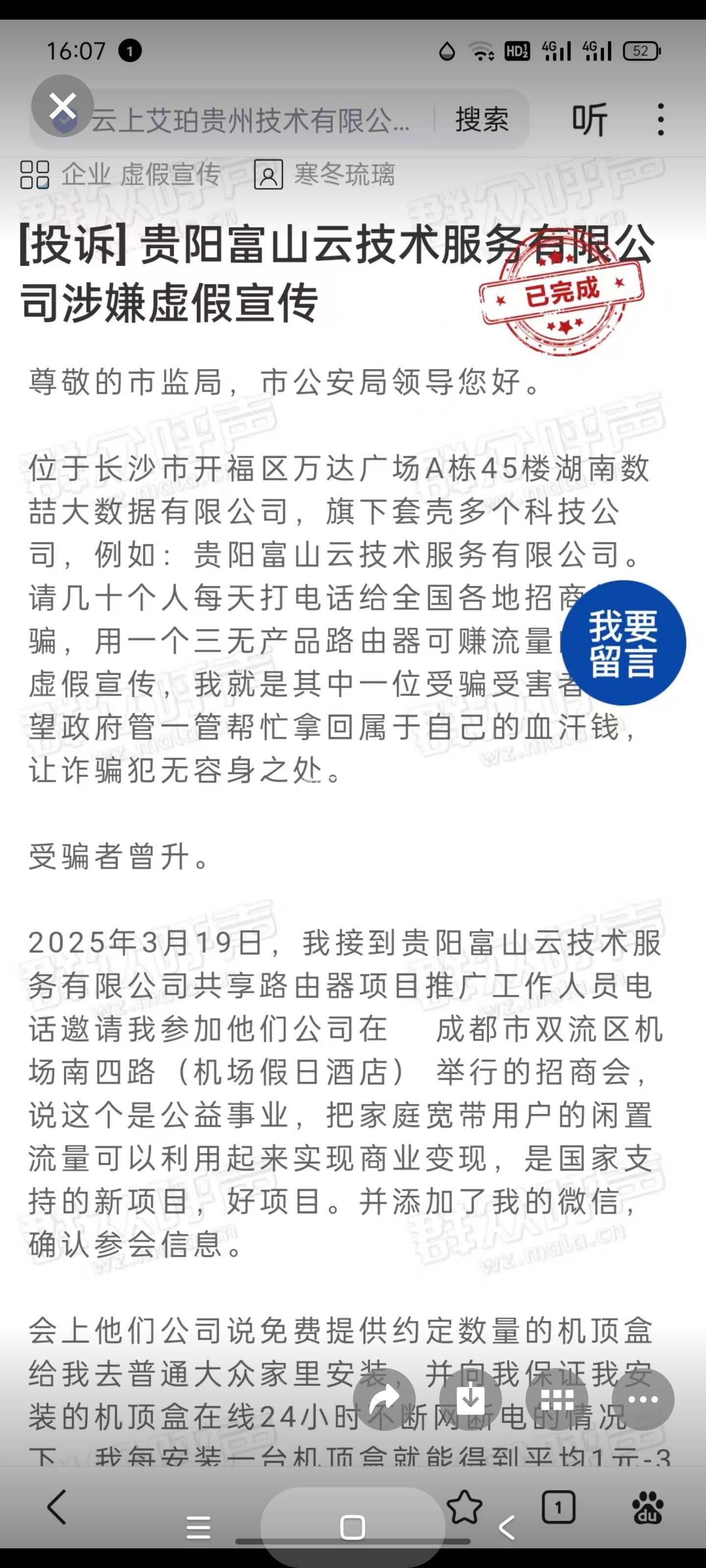 TRON投资骗局被揭发，已有超6.6人被骗！-九游体育