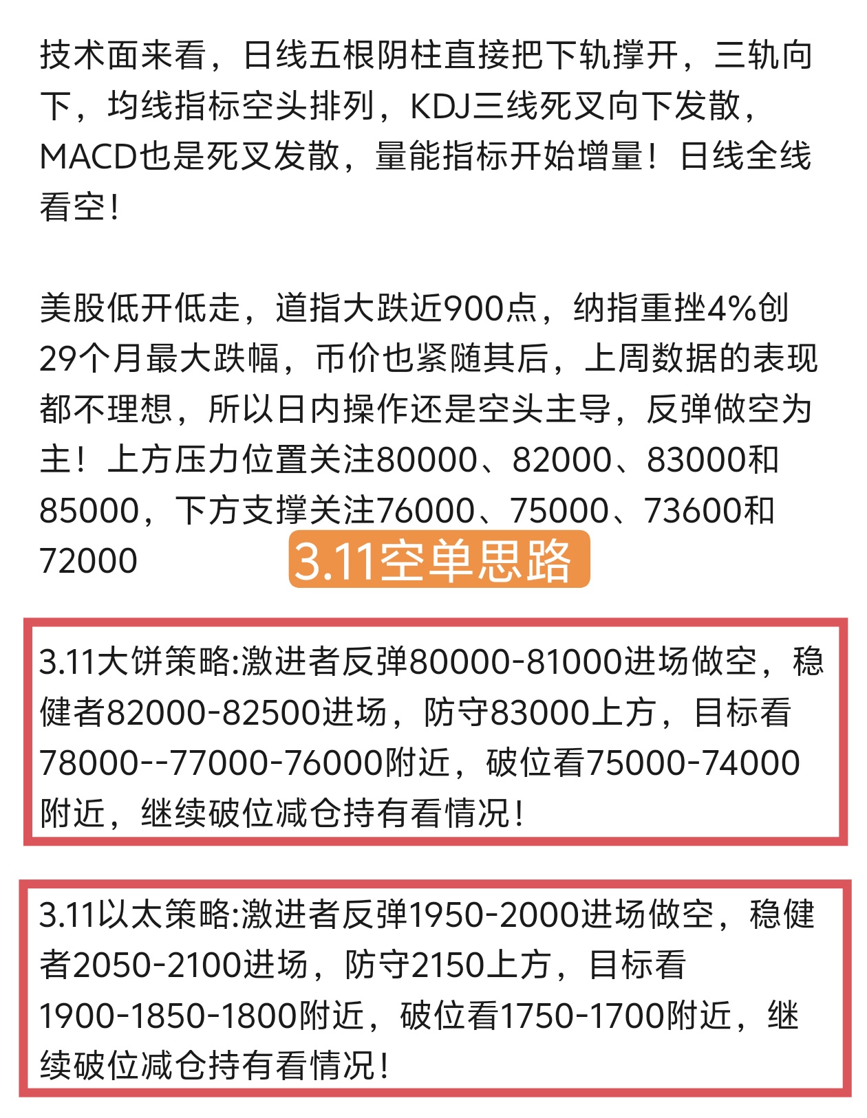 关于币安遭遇大幅下滑超323%，投资者恐慌性抛售，投资者瞩目的信息-九游娱乐