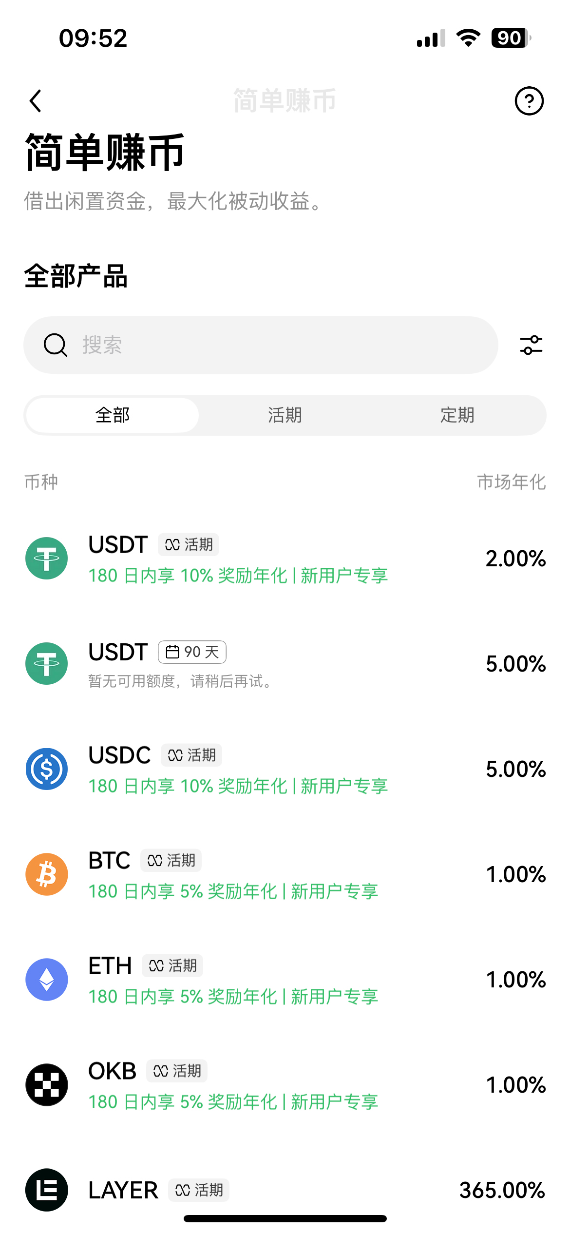 OKX冲破43美元关口，上涨周期会不会真的到来？，引发热议的简单介绍-九游平台