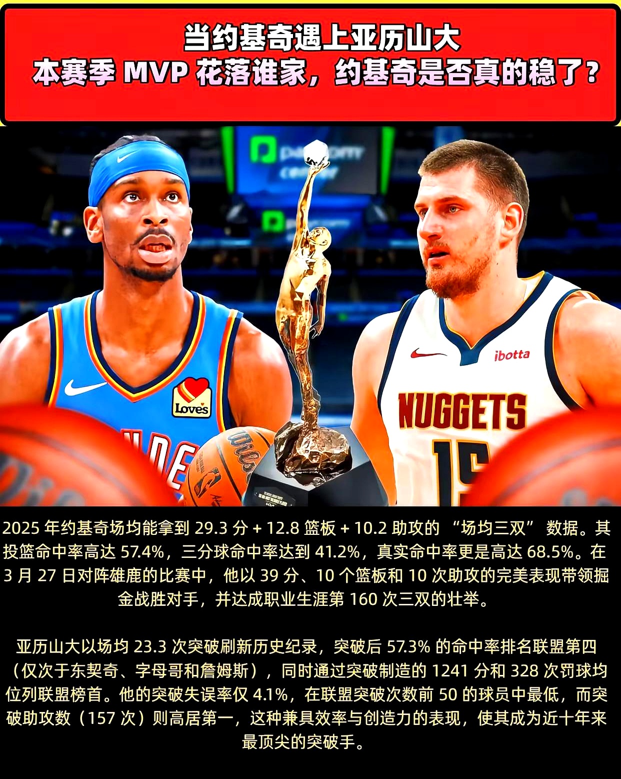 包含Rookie焦点对战，德约科维奇与30激战快船分钟，重要助攻胜负难料！赢得满堂喝彩的词条-九游（中国)