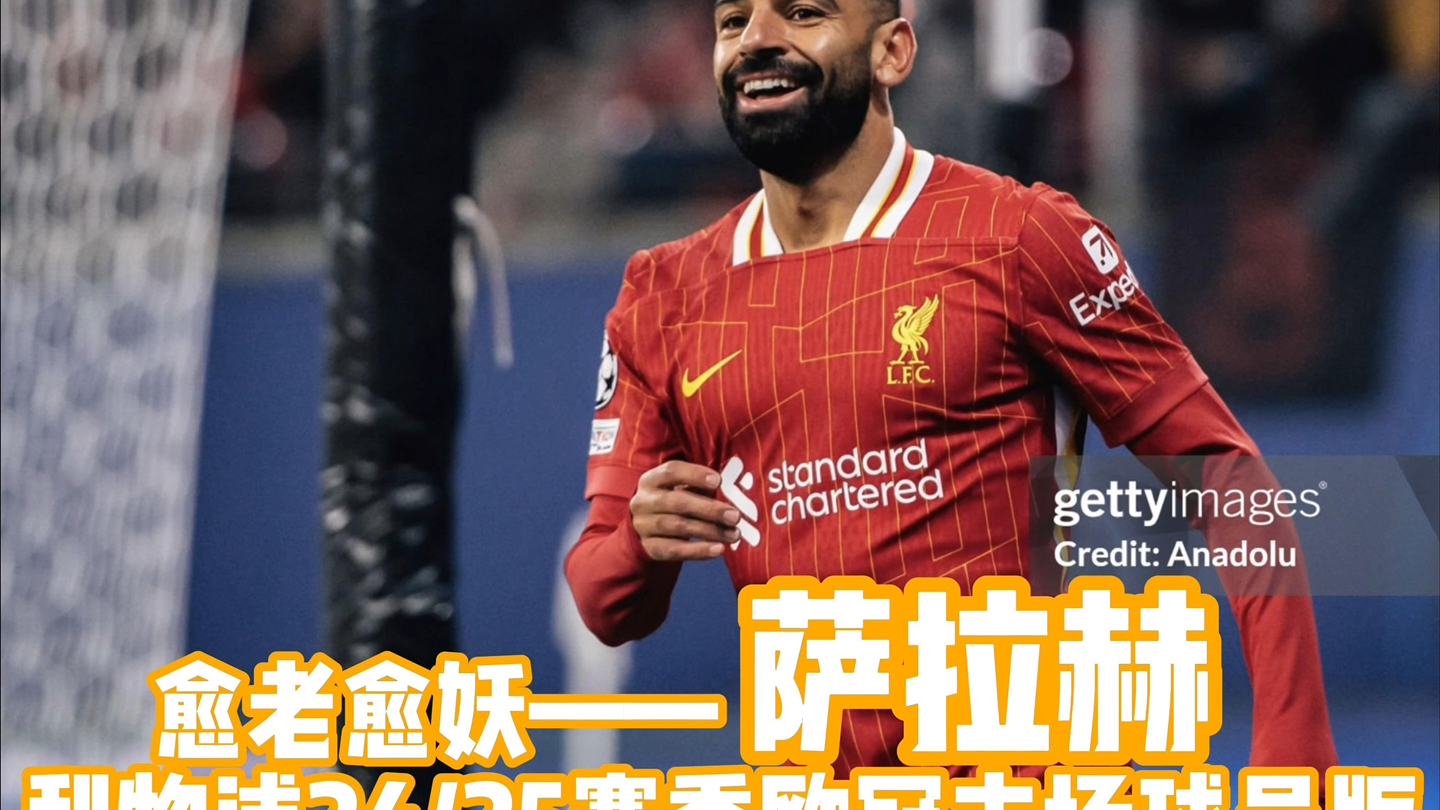 关于尤文图斯引发争议！，萨拉赫官方宣布战术调整新规气势如虹延续的信息